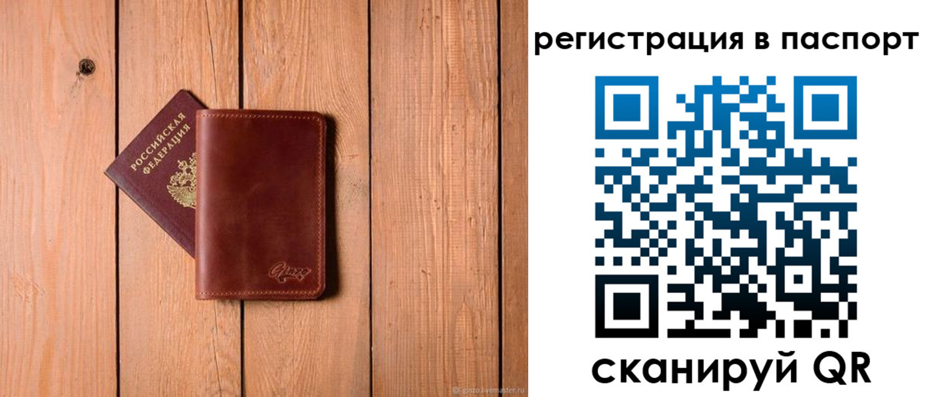 прописка паспорт в Хасавюрте