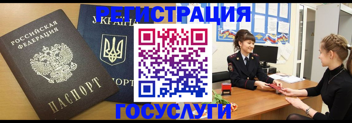 временная регистрация 2025 в Хасавюрте