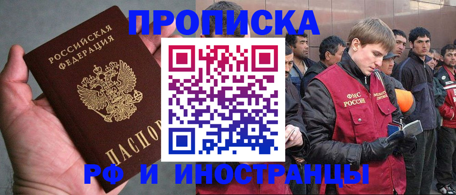 прописка гарантия в Хасавюрте