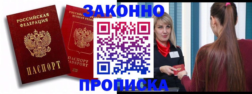 пропишу в квартире в Хасавюрте