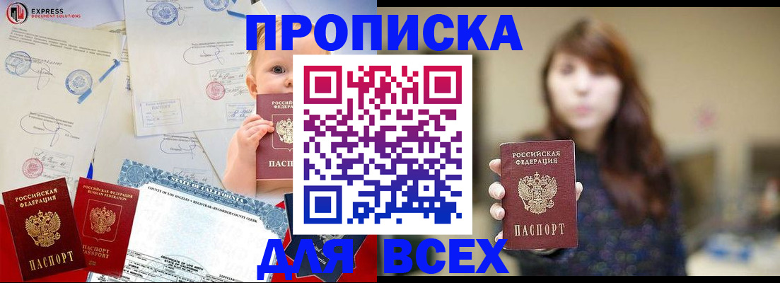 пропишу в квартире в Хасавюрте