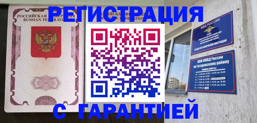 временная регистрация собственник в Хасавюрте