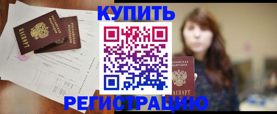 прописка поиск в Хасавюрте