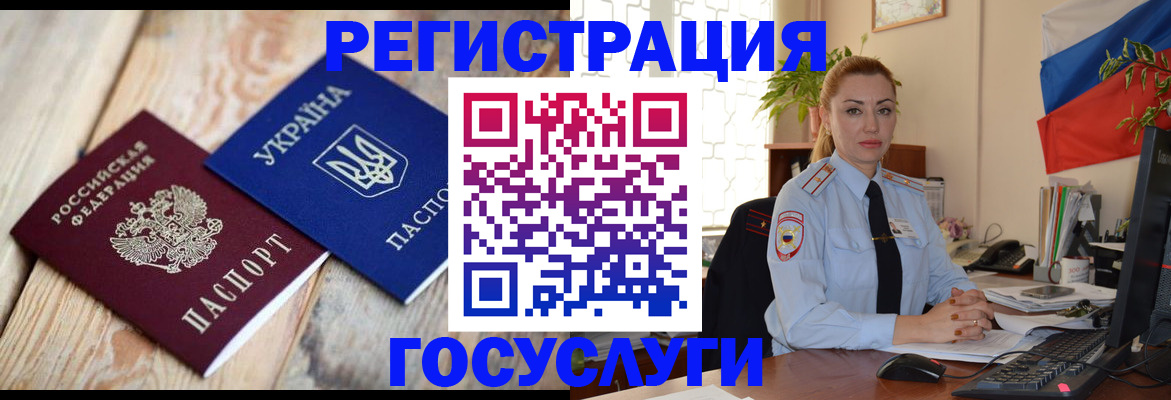 временная регистрация в Хасавюрте