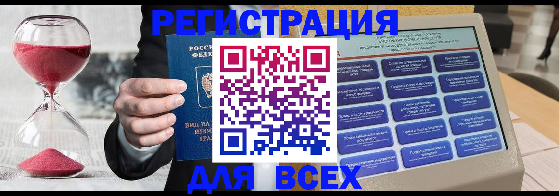 временная регистрация в Хасавюрте