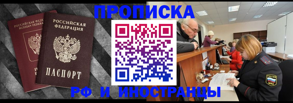 прописка для военкомата в Хасавюрте