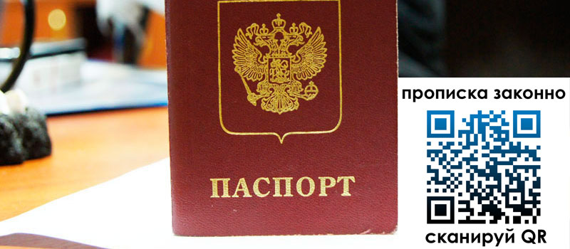 регистрация в Хасавюрте